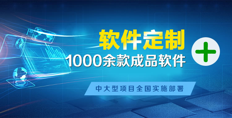 上高软件开发